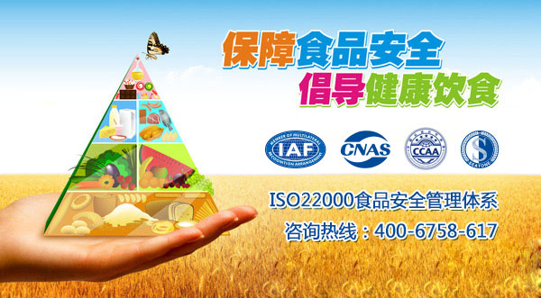 ISO22000J(rn)C